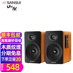 SANSUI 山水 62C无线蓝牙HIFI发烧级音响对箱2.0无损音乐音箱设备客厅电视家用电脑音响台式笔记本 62C