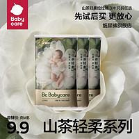 babycare 花苞裤山茶轻柔拉拉裤