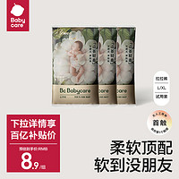 babycare 花苞裤山茶轻柔拉拉裤