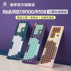 Royalaxe R100 御斧键盘_Royal Axe 御斧 R68R87/R100/108机械键盘三模无线蓝牙电竞键盘有线TTC金粉轴多少钱-什么值得买