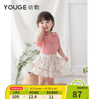 幼歌(YOUGE)婴幼儿2024法式百搭甜美碎花蛋糕裙裤柔软轻薄裙子 米色 90cm