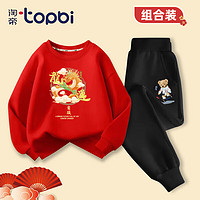 淘帝 TOPBI儿童春秋卫衣套装男童新年卫裤春装女童打底红色拜年服运动套装 套装搭配-01 100(身高90-100cm)