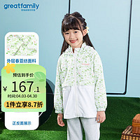 歌瑞家（greatfamily）儿童外套2024春季女童装梭织外套褂子上衣小中大童乐友 花色 110【4-5岁】