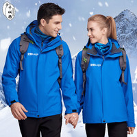 千以扬纯色三合一冲锋衣男女加绒防风户外登山服工衣订制秋冬企业服装 宝蓝色 XS