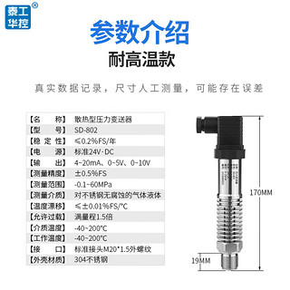 泰工华控 扩散硅压力变送器4-20mA带数显485恒压供水压液压油压气压传感器 数显压力变送器（拍下备注量程）