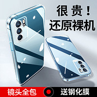 位邦 适用opporeno6手机壳