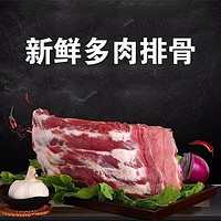 绿鲜印象 精选猪排骨  精肋排4斤