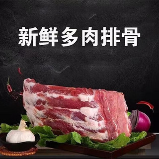 绿鲜印象 精选猪排骨  精肋排4斤