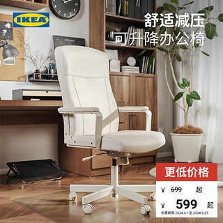 IKEA 宜家 MILLBERGET米博格椅子电脑椅电竞椅升降办公转椅游戏玩家