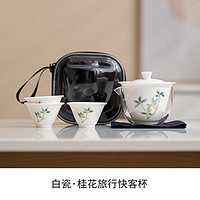 羊脂玉白瓷茶具 一壶三杯+收纳包