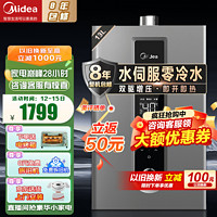 Midea 美的 即热式燃气热水器 13L