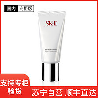 SK-II [国内专柜版]SK-II 经典洁面霜 温和氨基酸洁面乳120克 净透毛孔 清爽舒适不紧绷