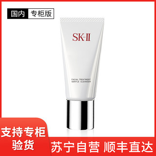 SK-II [国内专柜版]SK-II 经典洁面霜 温和氨基酸洁面乳120克 净透毛孔 清爽舒适不紧绷