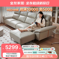 全友家居现代简约真皮帆船沙发头层牛皮客厅四人位直排功能沙发112023