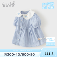 戴维贝拉(DAVE&BELLA)儿童衬衫休闲宝宝上衣薄款女童衬衣洋气小童衣服2024夏季童装 复古蓝 100cm(身高90-100cm)