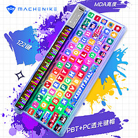 MACHENIKE 机械师 KT68三模键盘智慧屏 探索白-艺术家键帽 RGB 凯华BOX 知秋轴