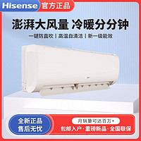 百亿补贴：Hisense 海信 空调 大1.5P匹新一级能效能暖两用壁挂式空调