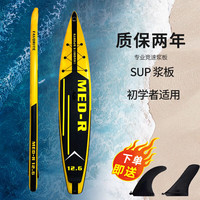 FAVORITE 菲沃瑞 碳纤维竞速长板打气站立式充气桨板冲浪sup划水板双层加厚3.8米 黄黑3.8米+铝合金桨 标配