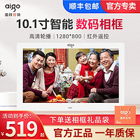 aigo 爱国者 数码相框DPF101视频音乐电子相册10英寸相框红外遥控高清直插 DPF101 标配