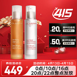 CLARINS 嬌韻詩 美胸緊實乳+美胸凝露 胸部護理下垂緊實提升按摩女 美胸緊實乳50ml+美胸凝露50ml