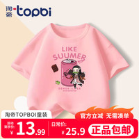 淘帝 TOPBI儿童短袖上衣男童t恤夏季半袖T恤女童纯棉夏装卡通 粉色-SUMMER 120码(身高110-120cm)