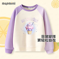 MQDMINI童装儿童卫衣男童上衣女童撞色袖长袖外套宝宝衣服 梦幻甜筒-深紫 110