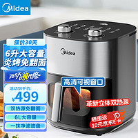 Midea 美的 空气炸锅 微蒸汽多功能智能双旋控温 电炸锅金属腔体 KZE6015炎烤系列 6L