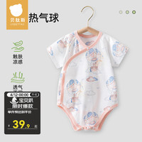 贝肽斯婴儿短袖包屁衣夏季薄款纯棉a类新生宝宝爬服三角哈衣 梦幻热气球 52cm(52cm)