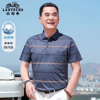 老爷车（LAOYECHE）夏季含棉透气短袖T恤男中老年人爸爸装POLO打底衫男士体恤上衣 灰色 170