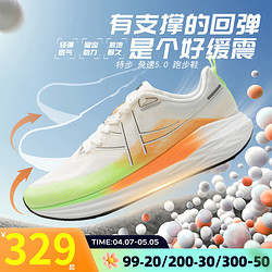 XTEP 特步 飞速5.0跑步鞋男鞋24夏季新款网面透气运动鞋竞速跑鞋 0037帆白/幽灵绿 42
