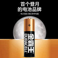 DURACELL 金霸王 7号电池6粒装碱性七号电池