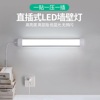 ZIDENG 姿灯 直插式led护眼日光灯管长条卧室厨房吸顶墙壁寝室酷毙灯学习台灯 20W免安装1.5米线头】