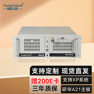 Dongtintech 东田酷睿3代工控机支持XP研华主板工业电脑主机DT-610L-AH61/I5-3470/4G/1T/300W/赠键鼠