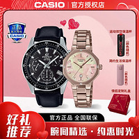 CASIO 卡西欧 商务时尚情侣手表男女正品礼物