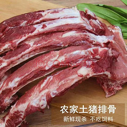 云鲜美 生鲜排骨  新鲜猪排骨 2kg