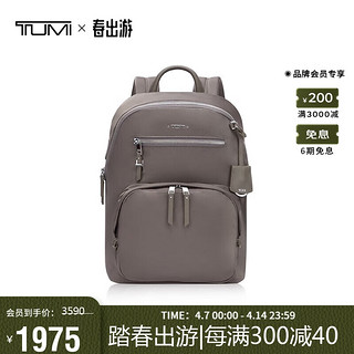 TUMI 途明 Voyageur系列简约时尚女士双肩背包便携0196369ZNC锌色