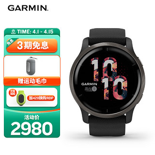 GARMIN 佳明 Venu2暗影黑光学心率脉搏血氧跑步游泳健身时尚运动手表