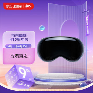 Apple 苹果 Vision Pro 苹果VR眼镜头显256G Solo Knit Band-S,Dual Loop Band-S 美版纯原封 香港直发