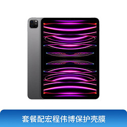 Apple 苹果 2022款 iPad Pro（第六代）12.9英寸WLAN版 平板电脑