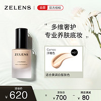 zelens Lens Ready聚光全能粉底液 奢护养肤30ml Cameo浮雕色 黄调一白