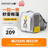 PETKIT 小佩 宠物背包灰色 透明透气外出用大号便携小型犬双肩猫包