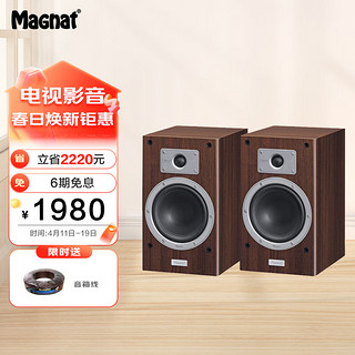 MAGNAT 密力 Tempus 33 书架HIFI发烧音箱家用音响 无源 咖啡色