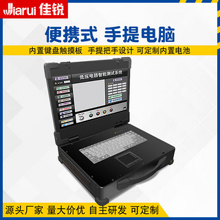 JIARUI 佳锐 2U便携式手提式工业笔记本一体机电服务器主机工业移动工作站