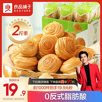 BESTORE 良品铺子 手撕面包 1kg