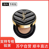 YVES SAINT LAURENT [国内专柜版]YSL圣罗兰 明彩无暇羽毛墨水皮革气垫粉底 #B20透亮白 遮瑕不脱妆 养肤滋润