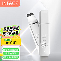 inFace 茵菲斯 超声波黑头铲皮机黑头清理神器吸黑头仪吸出器美容仪器生日礼物女送老婆送女友闺蜜礼物