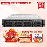 Lenovo 联想 SR588 2U机架服务器 数据库虚拟化服务器主机 至强4210R(10核 2.4主频)32G/2*2T SATA