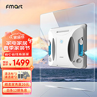 FMART 福玛特 双喷水擦窗机器人W6自动擦玻璃神器家用智能变频高层窗户清洁干湿两用超薄 W6双向喷水擦窗机