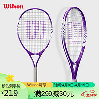 Wilson 威尔胜 青少年儿童初学网球拍轻量合金SERENA 23 JR TNS RKT 23