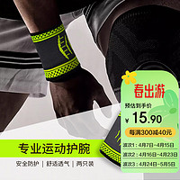 chidong 驰动 运动吸汗护腕篮球羽毛球网球护具骑行跑步登山男女护腕黑绿一对装